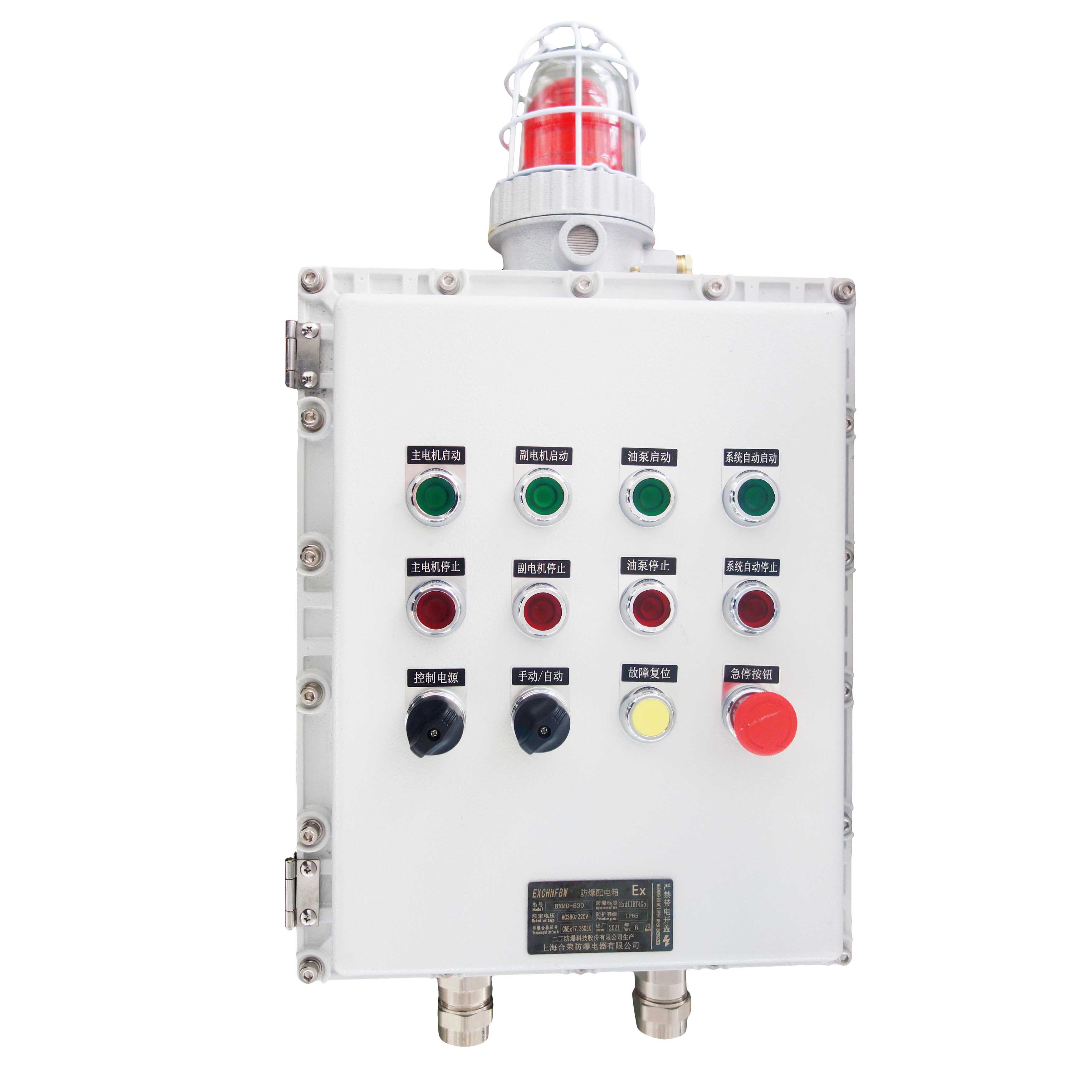 防爆配電箱優(yōu)選購(gòu)買(mǎi)防爆配電箱二