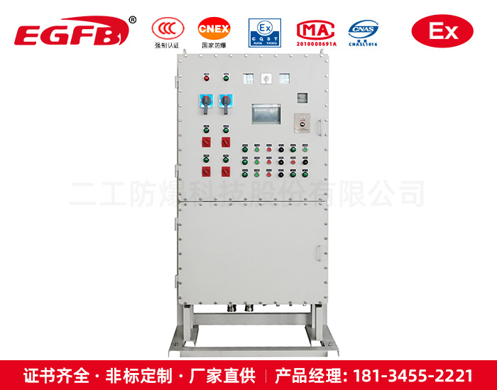 二工防爆堆垛機防爆電氣柜