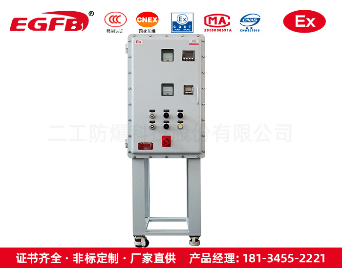 移動式危險(xiǎn)場所用防爆配電箱