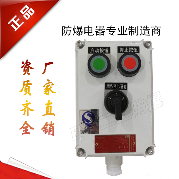 防爆按鈕箱結(jié)構(gòu)特點
