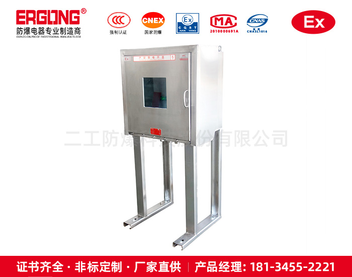 不銹鋼防爆箱-廠家直銷(xiāo)